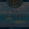 ファントム生活４日目