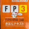 専門用語が増えてきました！