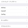 ドコモの端末の製造番号（IMEI）を画面で確認する方法