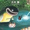 新刊メモ 2009/04/25