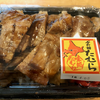 味処たむら（広島三越 春の大北海道展）ぶた丼