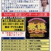 古都清乃・和歌山ウィーク