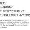 2021年活動目標『 社会に貢献する生き物 』