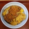 なか卯でカツ丼食べました