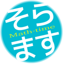 マスターデーモンを解いてみたら 超短くて簡単な解答を見つけた話 流れる空の中で数学を