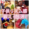 【子供のリズム感を鍛える方法】元ドラマー（ドラム歴7年）の私がやっている3つのこと！