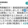 金曜デモと「甲状腺がん発症で労災認定」と「線量データ活用というNHK」など