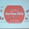 ビバ！ZenTour2016！！