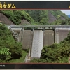 都呂々ダム
