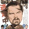 活字中毒：ビッグコミック 2025年 10/10 号 [雑誌]