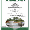 毎月第４土曜日福井県国際交流会館１F喫茶コーナーでD-CAFE開催中！