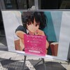 アニメイトカフェで高山箕犀個展・創設祭