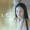 「光る君へ」の世界: 平安時代の美と影を描く大河ドラマ