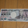 1億円札