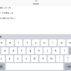 わーい、iPadをiOS9にしたった