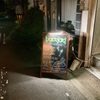 back yard Instagramフォローでドリンクサービス