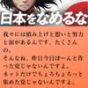 【衆議院選挙2024】参政党代表・神谷宗幣、魂の叫び (2024.10.17 松戸での街頭演説)