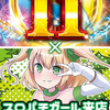 7/11(Fri) Dステーション新開地店