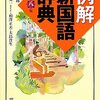 中学参考書