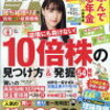 ネオモバイル証券