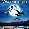 WATARIDORI