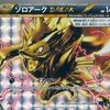 ポケモンカードのXY BREAK 青い衝撃の中で  どのカードが最もレアなのか？