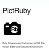 iOSでRubyプログラミングできるPictRuby 0.2 - アプリのランチャーになったりWebAPIを叩けるようになった