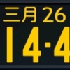 幸運のまじない