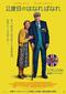 映画「２度目のはなればなれ」(2024)