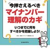 ArrayListへのオブジェクトの格納と取り出し