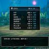ドラクエ2リメイク　オクトネイビーの倒し方