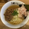 【麺屋 猪一 離れ】ビブグルマン8年連続選出『麺屋 猪一』の2号店！動物系脂を一切使用しない“お出汁ラーメン”はあっさり好きにはたまらない至福の味