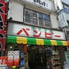 新橋 一味玲玲 本店