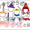 サウナでドラクエ行為をする若者がうざい？用語や禁止の理由・マナーについて解説