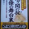 林雄介、今日の一言図々しく