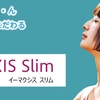 【朗報！】業界最安値インデックスファンドシリーズのeMAXIS Slimシリーズが資産総額1兆円突破！！