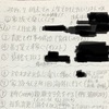 三年前の願いベスト5の全貌