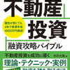 ミカンプロからアドバイス　公庫融資