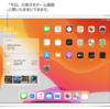 iPhoneのホーム画面にウィジェット？長年禁止だったウィジェット設置がiPhoneに許可される3つの理由