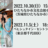 【10/30（ひたちなか市）、11/5（東京都千代田区）】DuoOZAWA（小澤傅枝&小澤叶恵）が1stアルバム発売記念ピアノデュオリサイタルを開催。