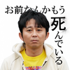 「もう辞めるし」有吉弘行がラジオ・テレビの衰退を笑う。