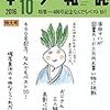 今月の〈本の雑誌〉。2016年10月号