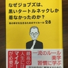  2019年7月20日（土）読書交流会の報告