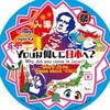 #テレ東 #ＹＯＵは何しに日本へ？★開局60周年！花火もグルメも大冒険も！３時間半ＳＰ 伝説の男が再び
【“佐世保バーガーキング”の進化】