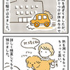 【犬漫画】夜中に救急病院に走った話