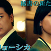 『笑うマトリョーシカ』第2話 🟧 櫻井翔さんよる空虚な演技の妙＆視聴率問題の件【ネタバレ】