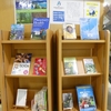 【館内展示】 かんがえよう、プラネタリーヘルス（中央図書館）