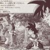 ドラゴンボールの主人公「孫悟空」に学ぶ行動力