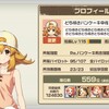 【Re.パンケーキ有志同盟日誌㌨】21:17㌨🆕