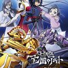 コードギアス 亡国のアキト 最終章